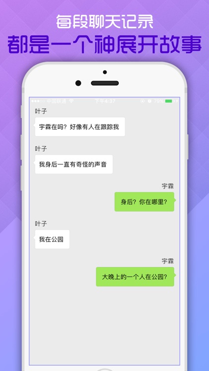 在吗 - 神展开的对话体小说