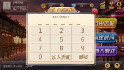 Screenshot #2 pour 指尚游-无锡麻将