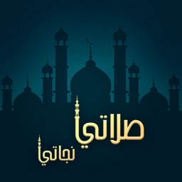 muslim Athan,صلاتي - مواقيت الصلاة,القبلة,الأذكار