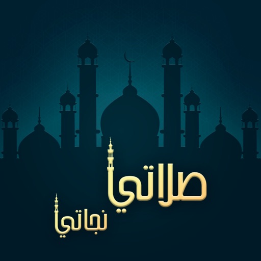 muslim Athan,صلاتي - مواقيت الصلاة,القبلة,الأذكار iOS App