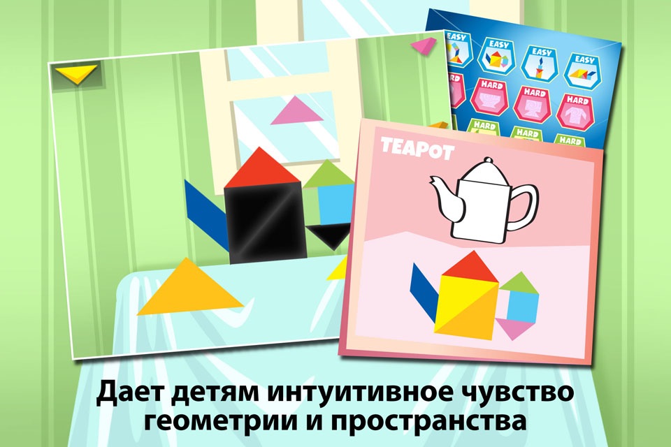 Kids Learning Puzzles: Houseware, My Tangram Tiles screenshot 2