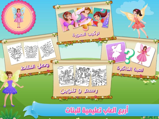 Screenshot #5 pour العاب بنات اطفال تلبيس طبخ