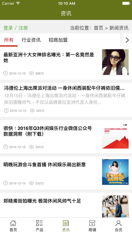 休闲娱乐商城. screenshot-3