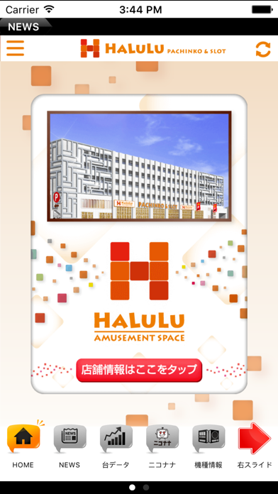 Screenshot #1 pour HALULU