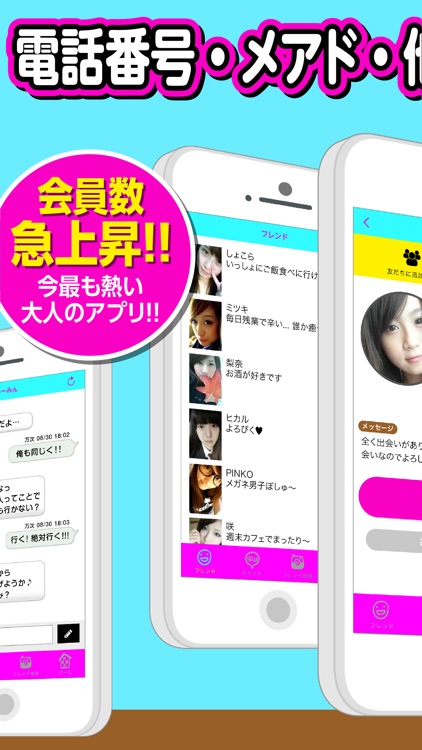 即会い - 出会いギャル-出会い草食男-出会い中年アプリ