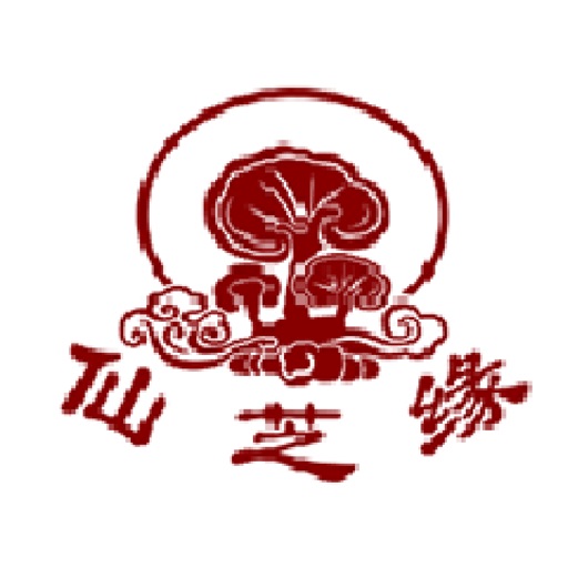 仙芝缘