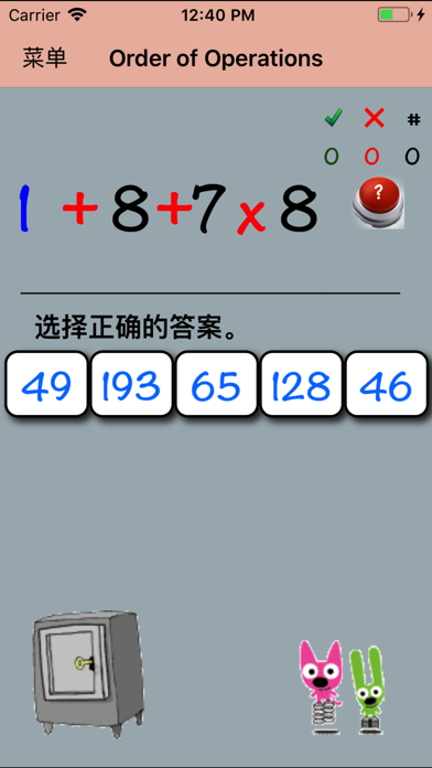 Unicorn Math III screenshot
