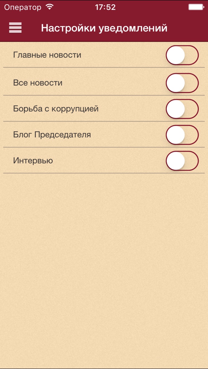 iPhone screenshot
