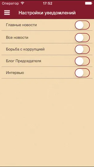 Скриншот Следственный комитет РФ на iPhone 3