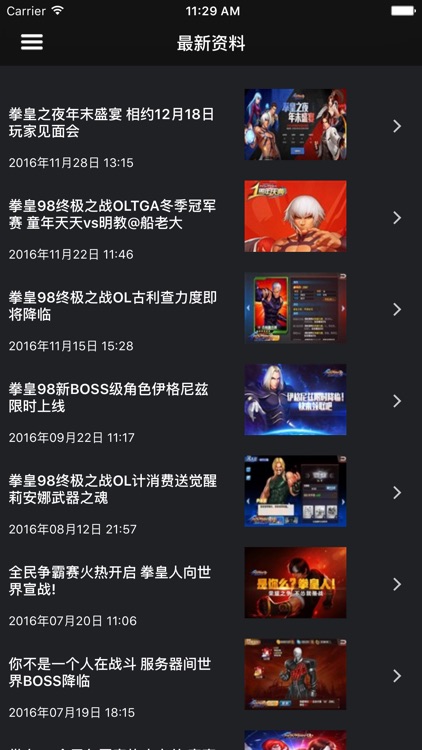 超级攻略视频 for 拳皇98 OL screenshot-4