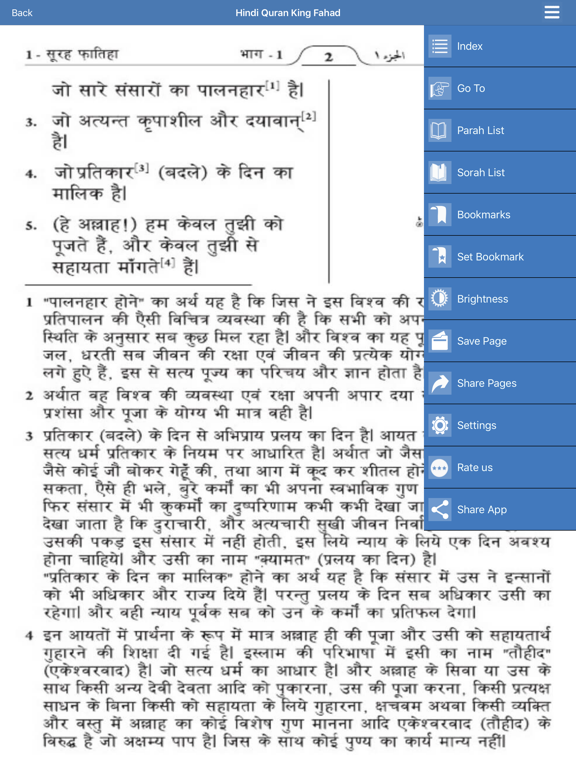 Screenshot #5 pour Hindi Quran King Fahad