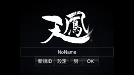 Game screenshot 麻雀 天鳳 apk
