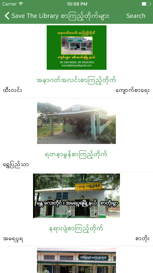 #1. Save The Library (iOS) 게시자: Myat Min Soe
