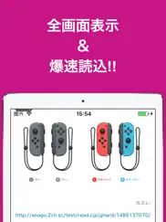 ブログまとめニュース速報 for nintendo switch(ニンテンドースイッチ) айпад изображения 2