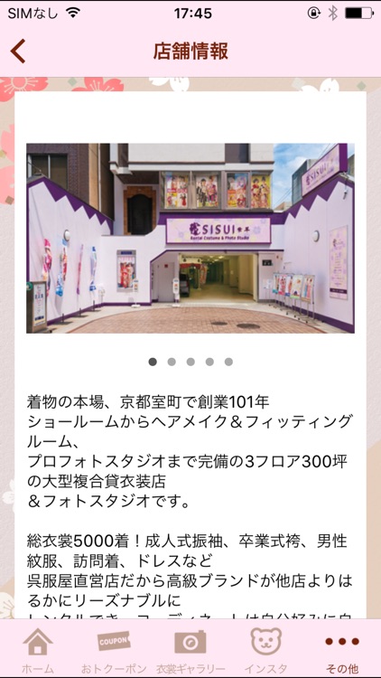 SISUI 京都室町京きもの店 振袖 袴 男紋服 フォーマル