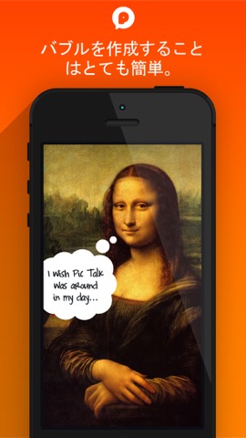 写真のキャプションを作成する：Pic Talkのおすすめ画像2