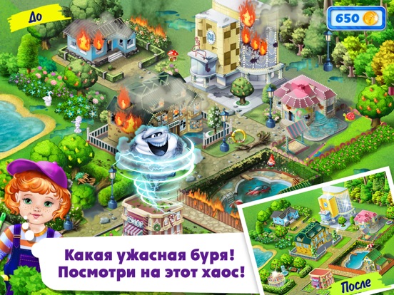 Малыши-герои – Спасем город! для iPad