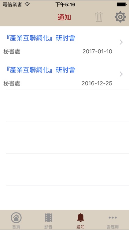 資訊經理人協會