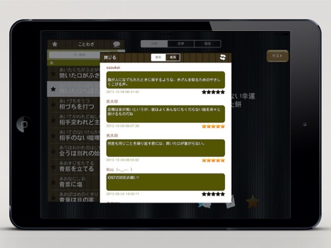 ことわざ辞典HD screenshot 4