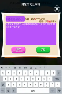 Game screenshot 听写助手 - 语文听写作业点读神器 hack