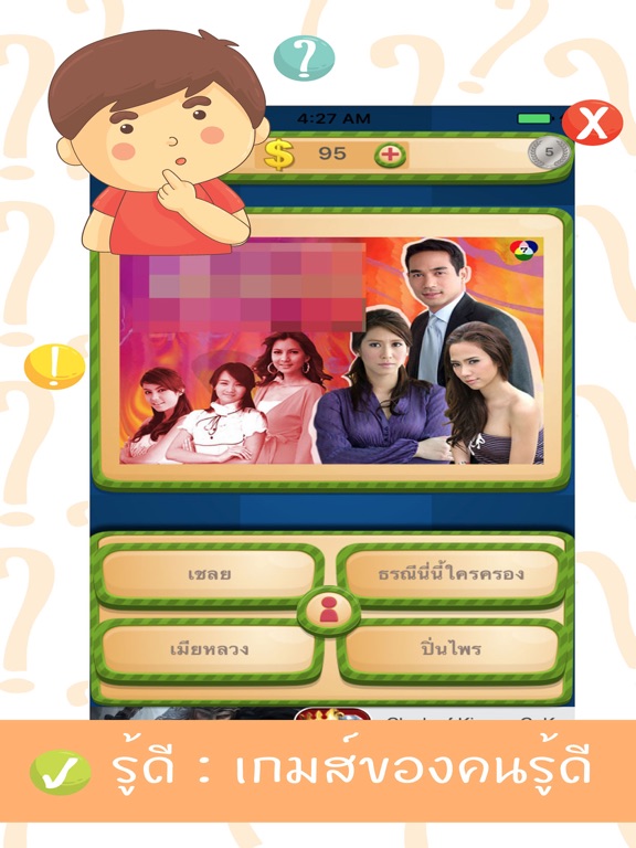 Screenshot #5 pour รู้ดี : ละครไทย