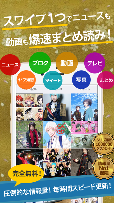 とうらぶまとめったー for 刀剣乱舞-ONLINE- Pocketのおすすめ画像1