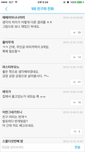 HYM 업(圖3)-速報App