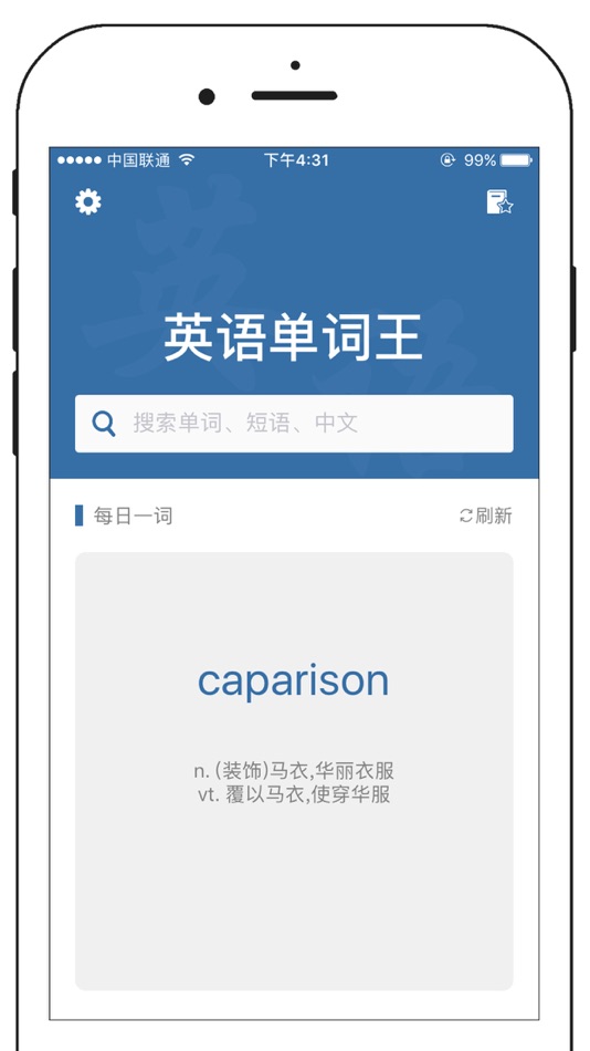 #1. 英语单词王-离线版英汉词典查询翻译工具 (iOS) Podle: 学成 黄