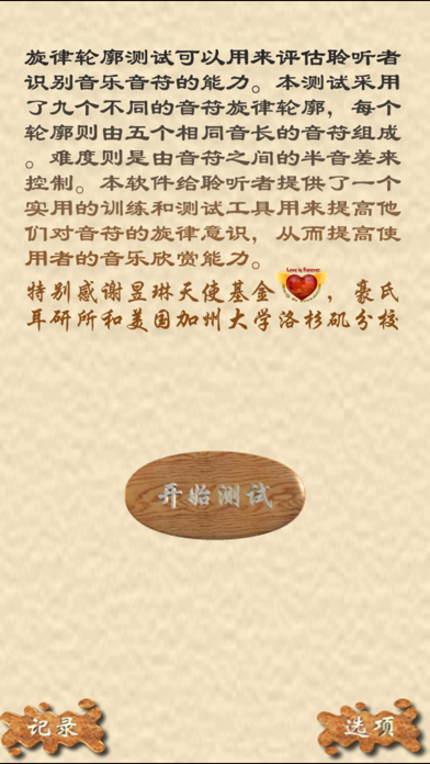 旋律轮廓识别 screenshot