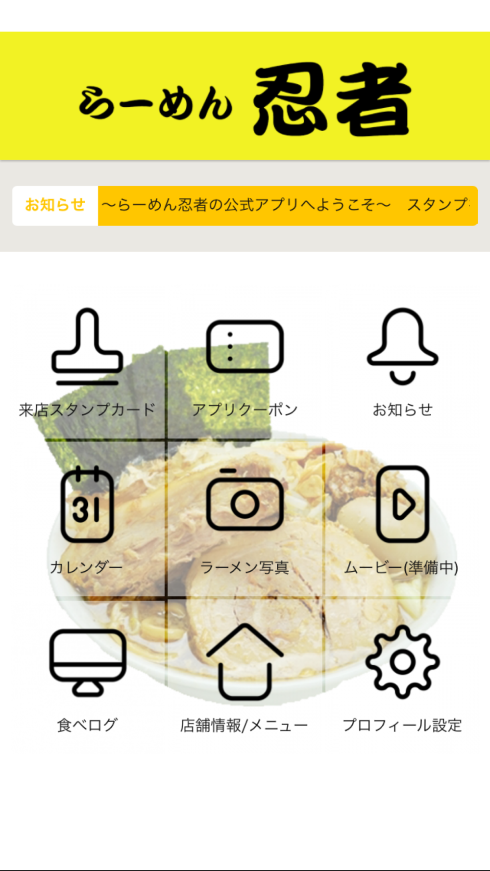 らーめん忍者 らーめんにんじゃ ラーメンニンジャ Free Download App For Iphone Steprimo Com
