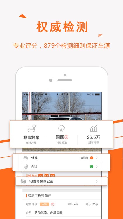 迈迈车商户端-专业二手车交易平台车商版