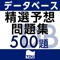 新しい問題集アプリ「情報処理技術者試験問題集シリーズ」をリリースしました