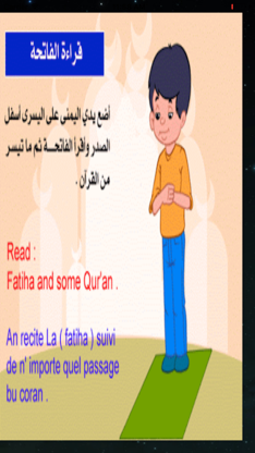 تعليم الصلاة للاطفال بالصور screenshot 3