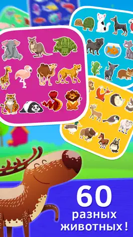 Game screenshot Детские пазлы - Животные apk