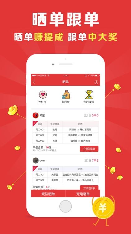 众益快3-彩票投注开奖查询 screenshot-3