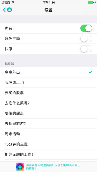 Decide Now! Lite screenshot