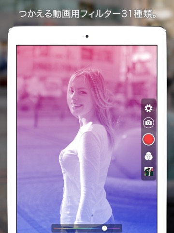 FILTIST - 面白フィルター盛りだくさんの動画撮影アプリのおすすめ画像1
