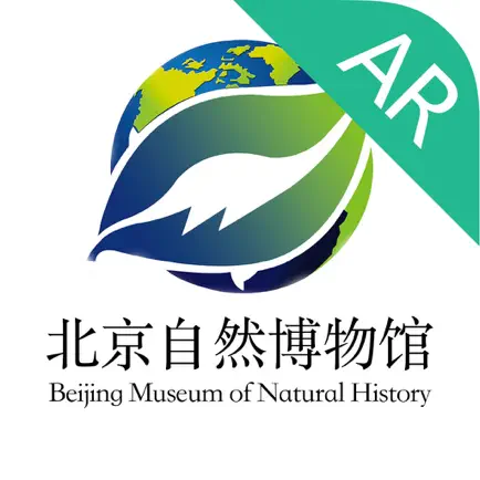北京自然博物馆AR Читы