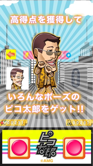 ピコ太郎 PPAP ラン！  -ペンでパイナップルとアップルをan！するゲーム -のおすすめ画像5