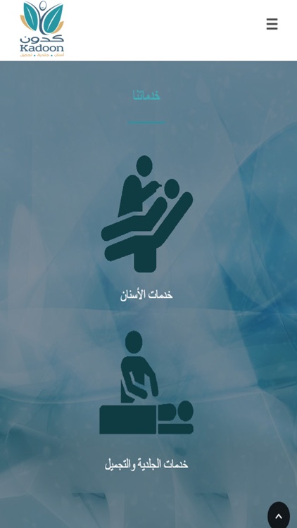 عيادات كدون