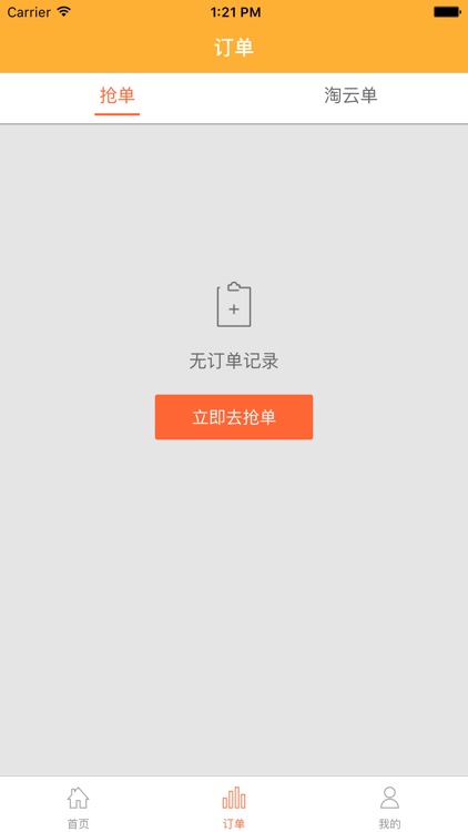 信贷经理获客—贷款借款抢单一步到位 screenshot-3