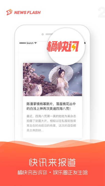 橘子娱乐探索版 screenshot-3