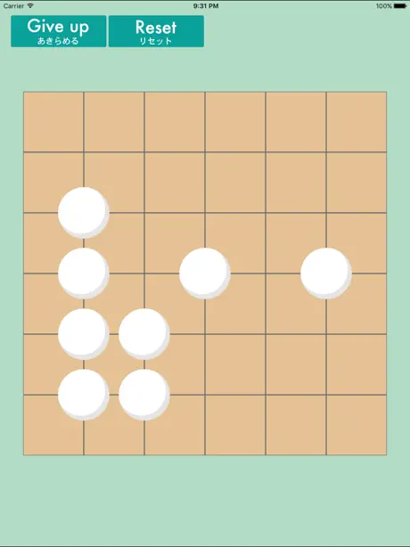 碁石ひろい