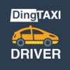 DingTaxi 訂單管理 (司機用)