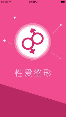 Game screenshot 性爱整形-性健康私密知识两性必读 mod apk