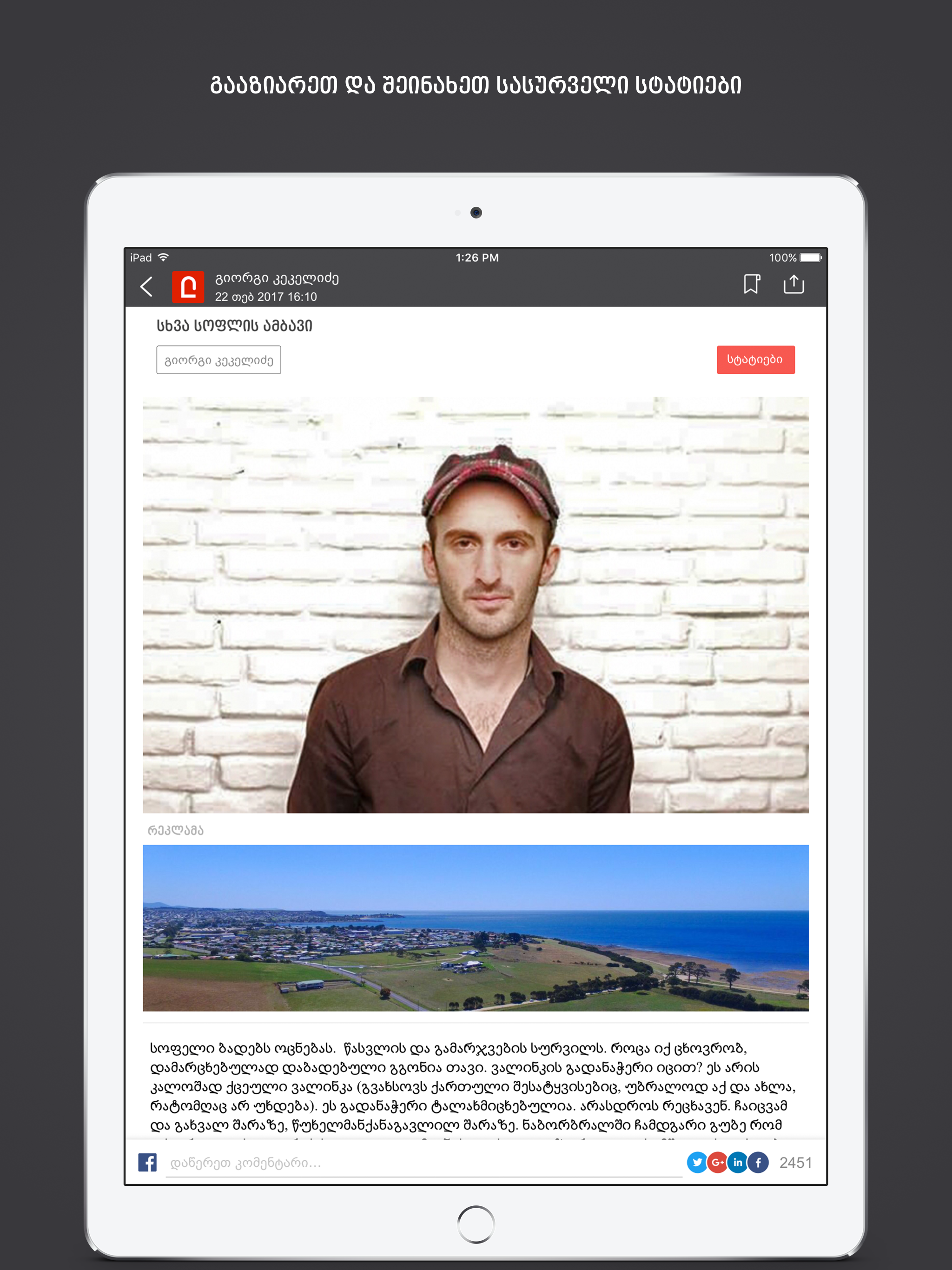 Liberali Media screenshot 7