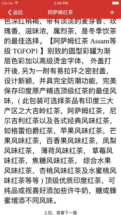 植物百科全书 screenshot-3