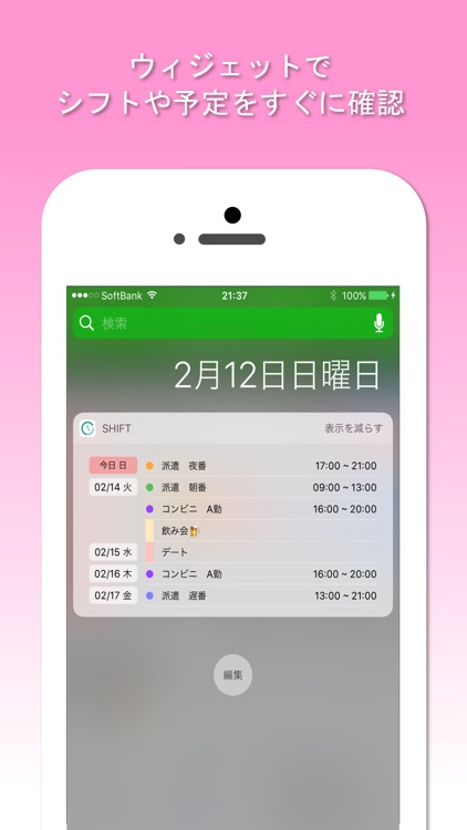シフト手帳 Pro : シフト給料計算とシフト管理アプリ screenshot-3