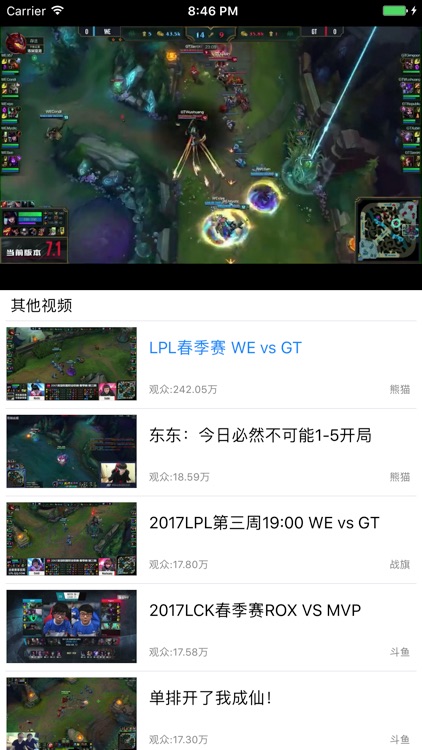 英雄联盟LOL高清视频 screenshot-3