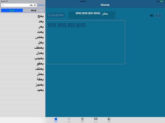 Screenshot #4 pour Hindi Arabic Dictionary